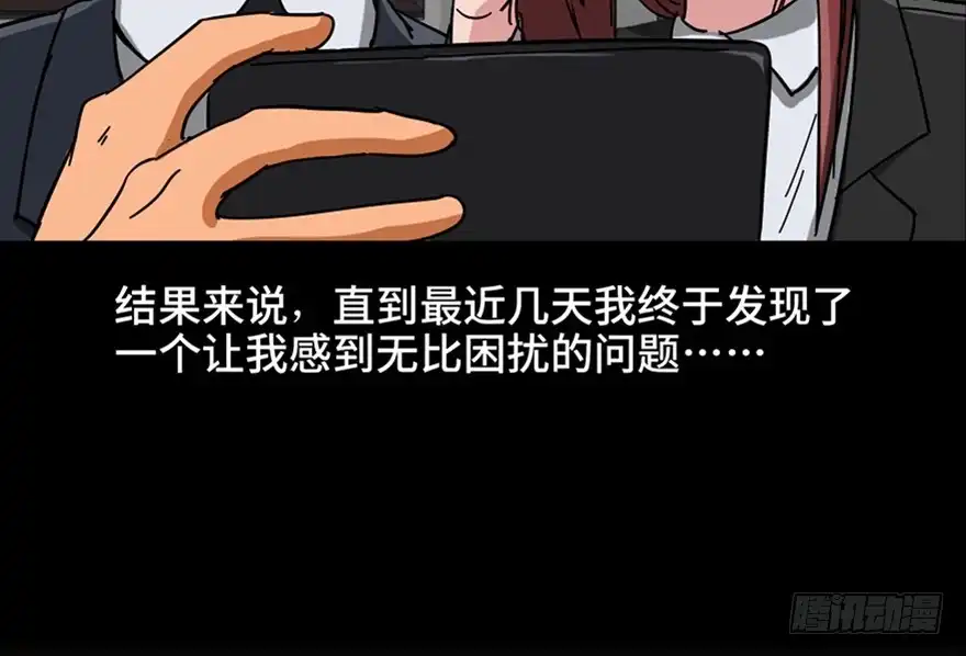 《心跳300秒》第九十六话·女装大佬 第40页