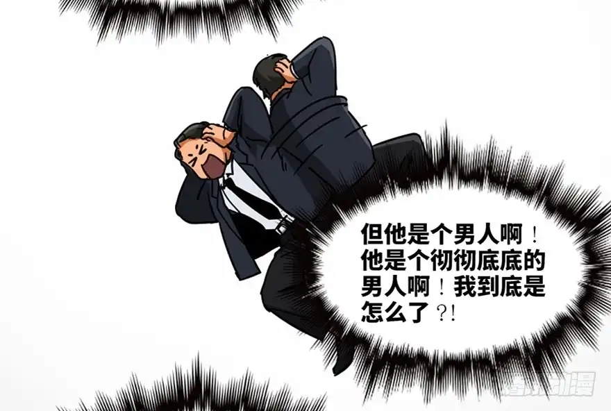 《心跳300秒》第九十六话·女装大佬 第42页