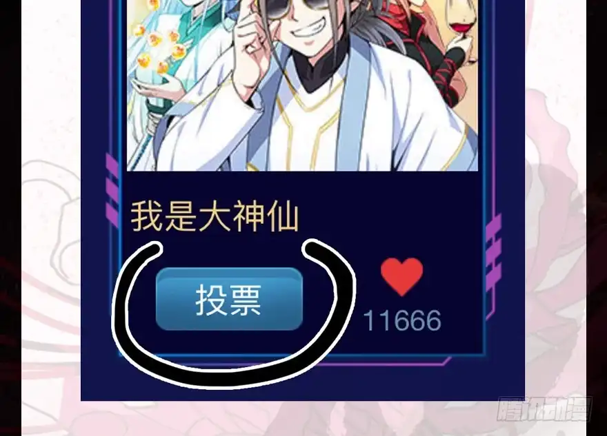 《心跳300秒》第九十六话·女装大佬 第140页