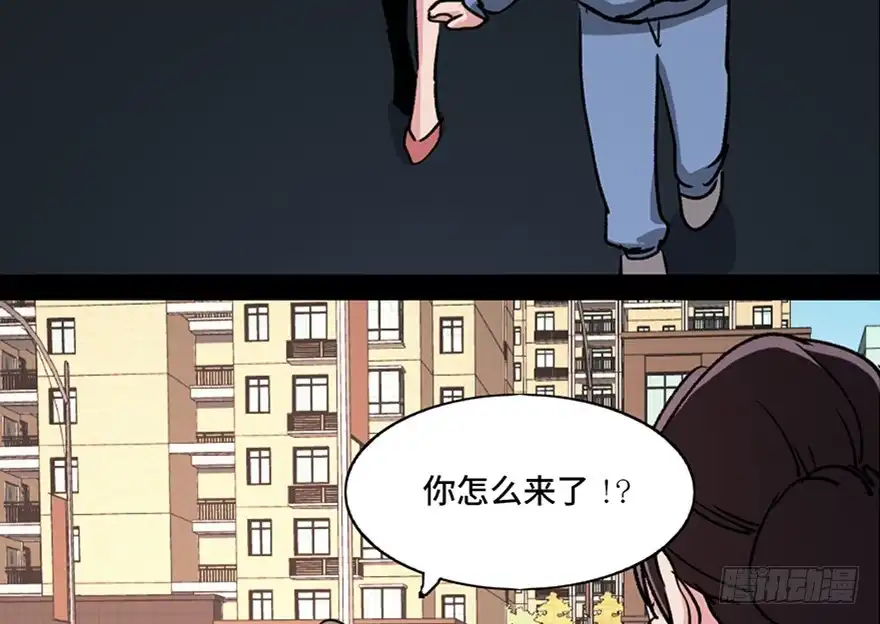 《心跳300秒》第九十六话·女装大佬 第126页