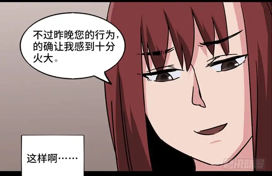 《心跳300秒》第九十六话·女装大佬 第107页