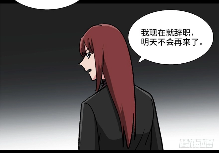 《心跳300秒》第九十六话·女装大佬 第80页