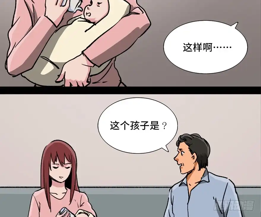 《心跳300秒》第九十六话·女装大佬 第97页