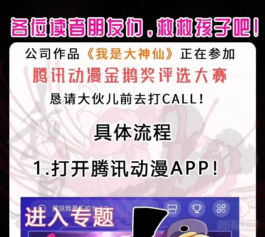 《心跳300秒》第九十六话·女装大佬 第135页