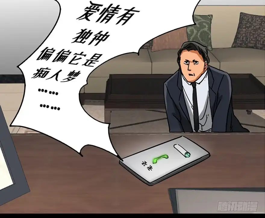 《心跳300秒》第九十六话·女装大佬 第45页