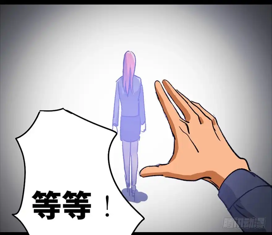《心跳300秒》第九十六话·女装大佬 第81页