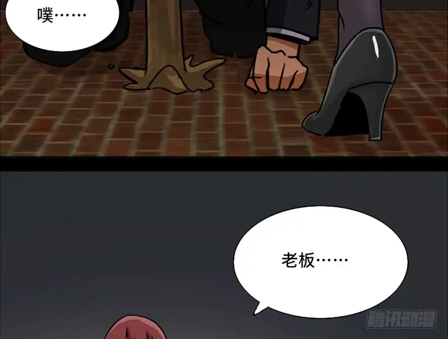 《心跳300秒》第九十六话·女装大佬 第74页