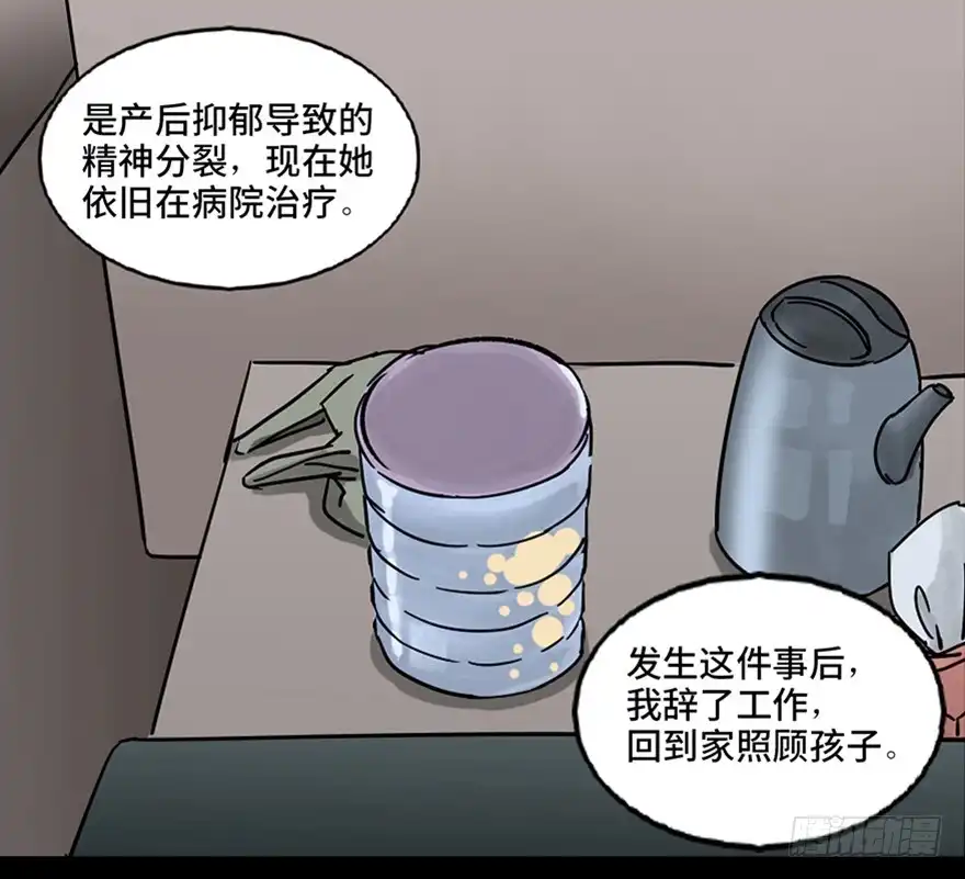 《心跳300秒》第九十六话·女装大佬 第104页