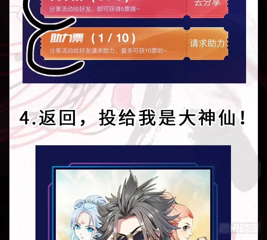 《心跳300秒》第九十六话·女装大佬 第139页