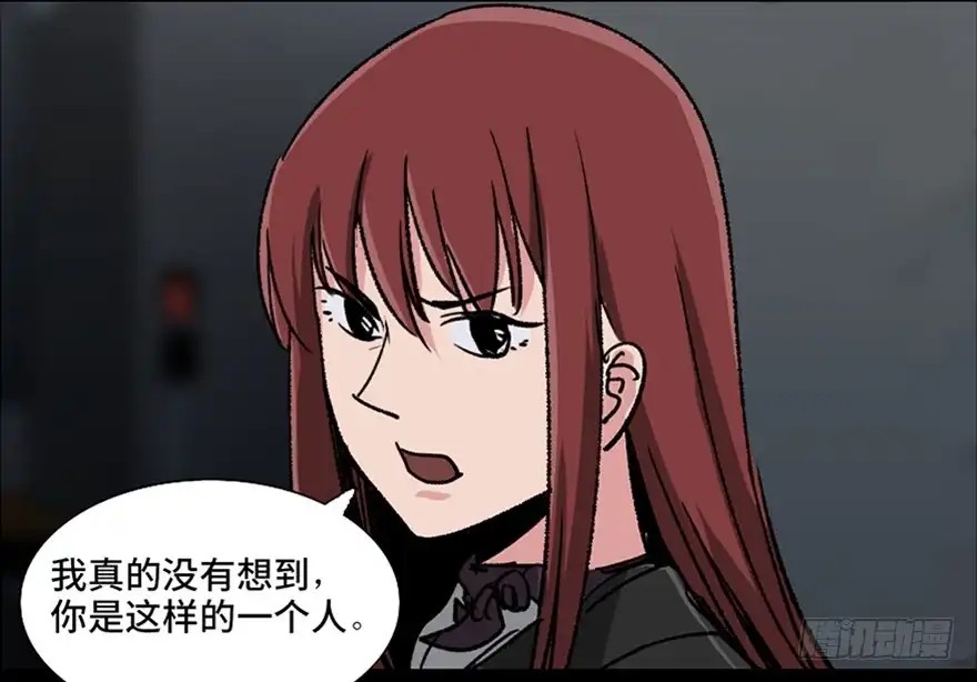 《心跳300秒》第九十六话·女装大佬 第79页