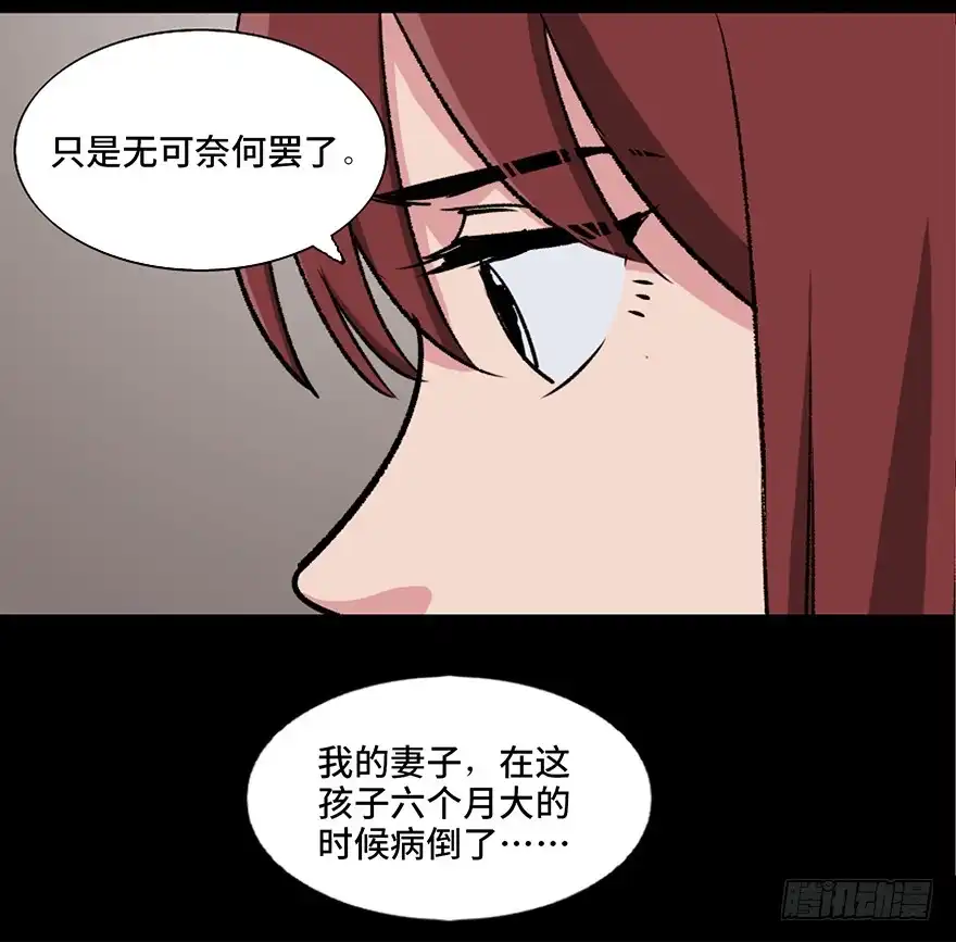 《心跳300秒》第九十六话·女装大佬 第103页