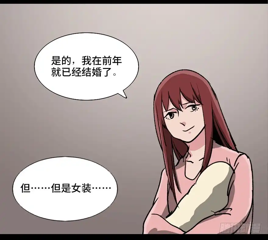 《心跳300秒》第九十六话·女装大佬 第101页