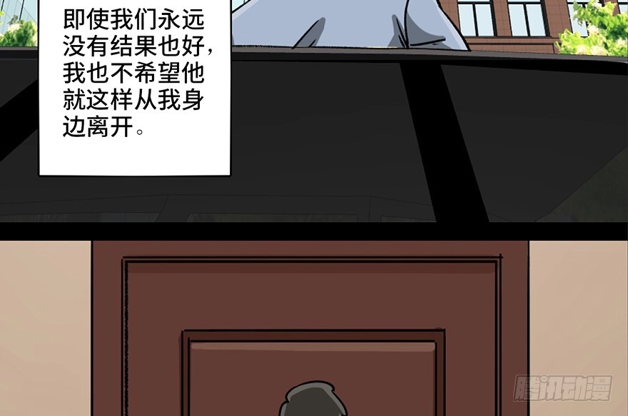 《心跳300秒》第九十六话·女装大佬 第90页