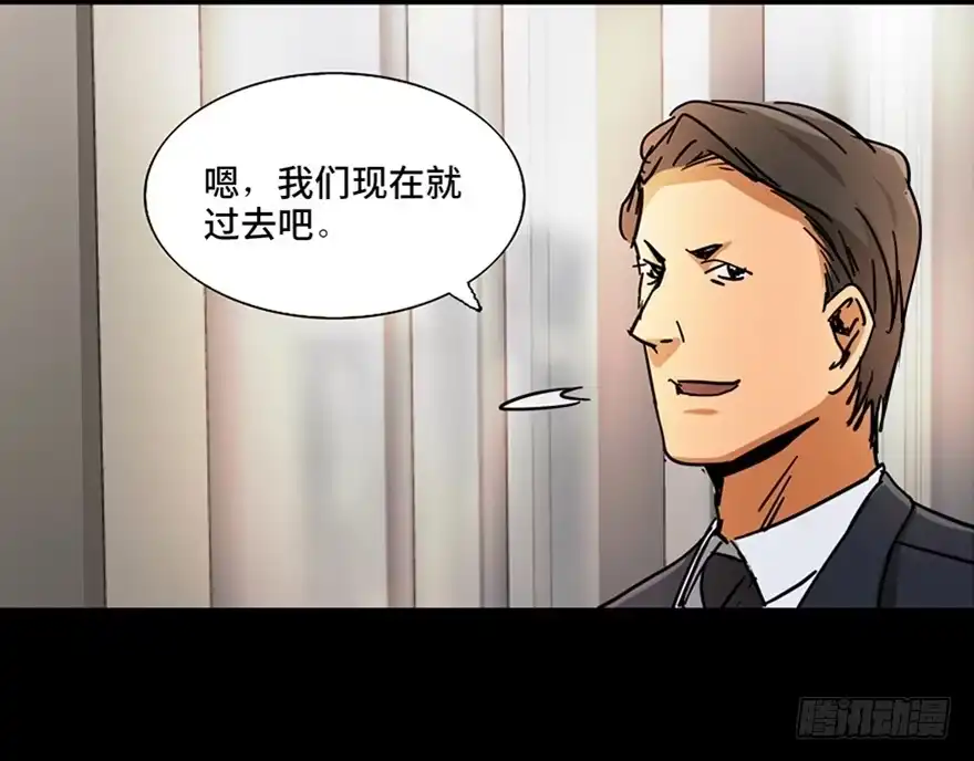 《心跳300秒》第九十六话·女装大佬 第54页
