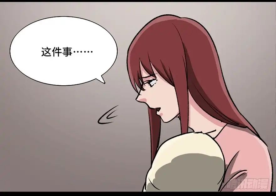 《心跳300秒》第九十六话·女装大佬 第102页