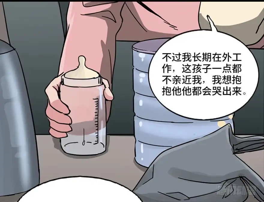 《心跳300秒》第九十六话·女装大佬 第105页