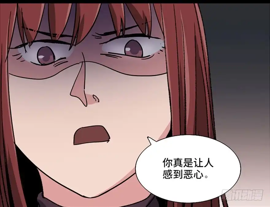 《心跳300秒》第九十六话·女装大佬 第76页