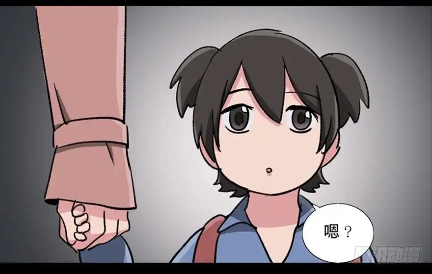 《心跳300秒》第九十六话·女装大佬 第124页