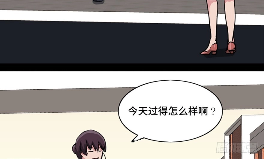 《心跳300秒》第九十六话·女装大佬 第122页
