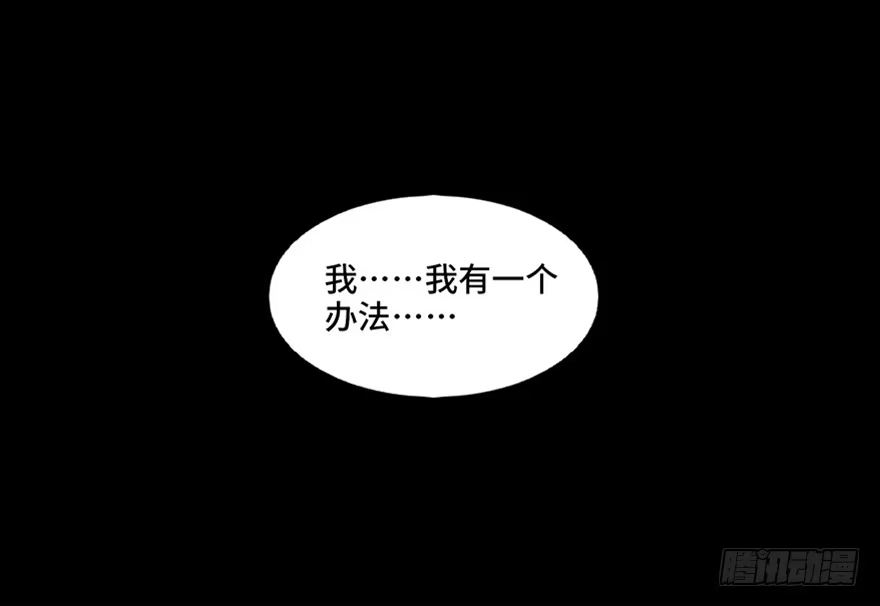 《心跳300秒》第九十六话·女装大佬 第10页
