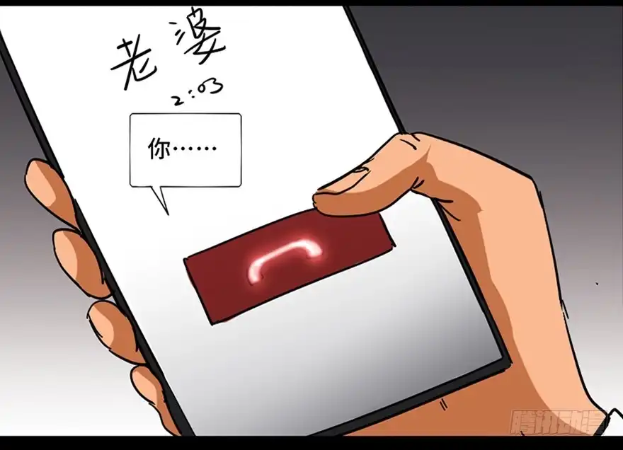 《心跳300秒》第九十六话·女装大佬 第50页