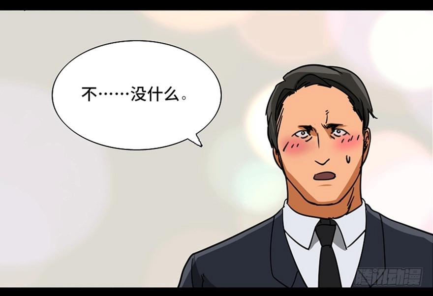 《心跳300秒》第九十六话·女装大佬 第22页