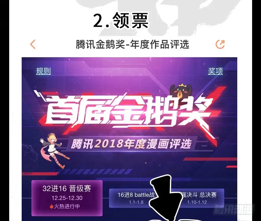 《心跳300秒》第九十六话·女装大佬 第137页