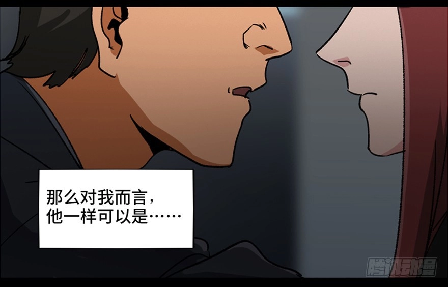 《心跳300秒》第九十六话·女装大佬 第71页