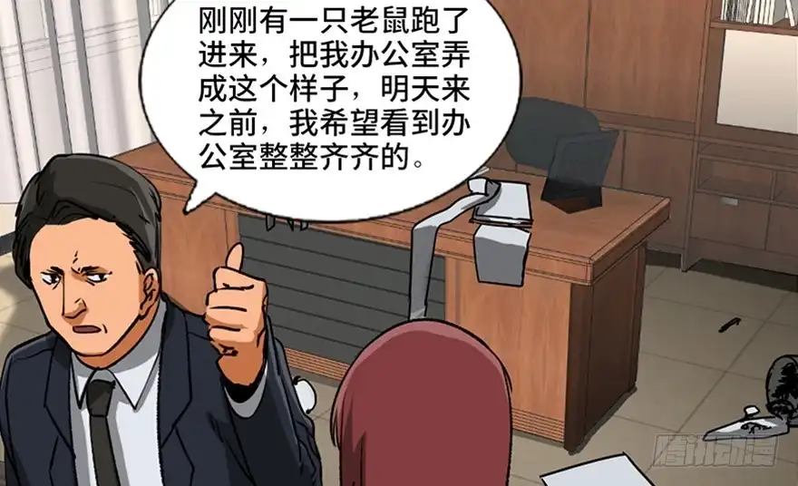 《心跳300秒》第九十六话·女装大佬 第33页