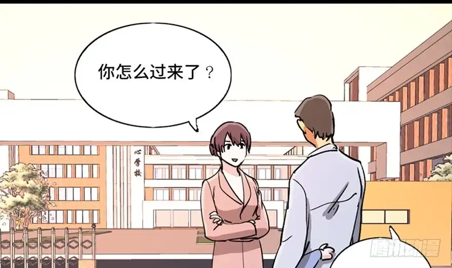 《心跳300秒》第九十六话·女装大佬 第130页