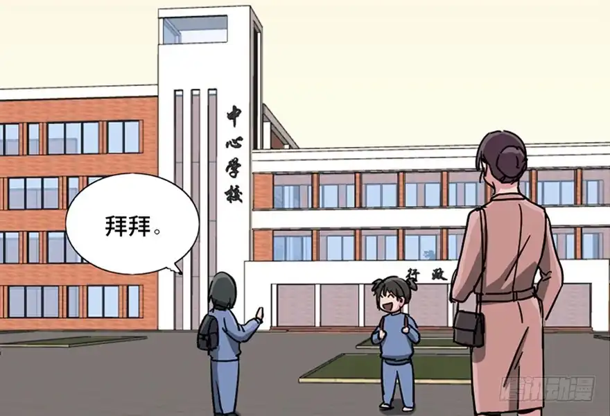 《心跳300秒》第九十六话·女装大佬 第121页