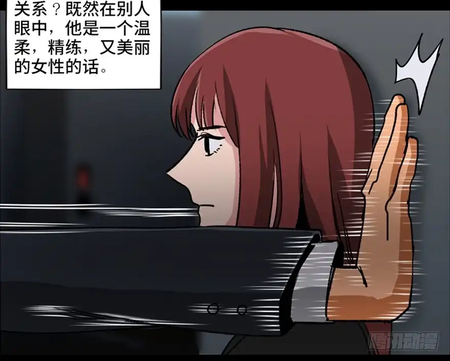 《心跳300秒》第九十六话·女装大佬 第70页