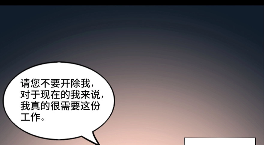 《心跳300秒》第九十六话·女装大佬 第110页