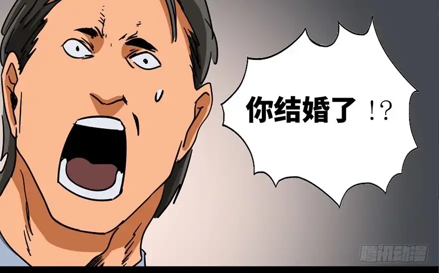 《心跳300秒》第九十六话·女装大佬 第100页