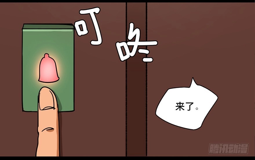 《心跳300秒》第九十六话·女装大佬 第92页