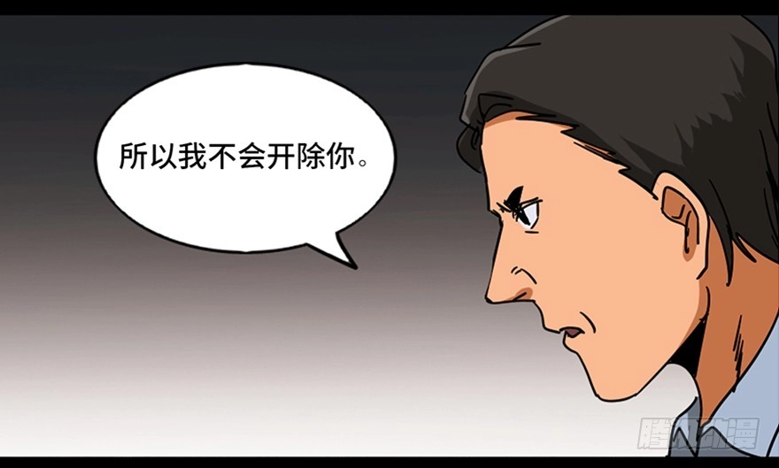 《心跳300秒》第九十六话·女装大佬 第114页