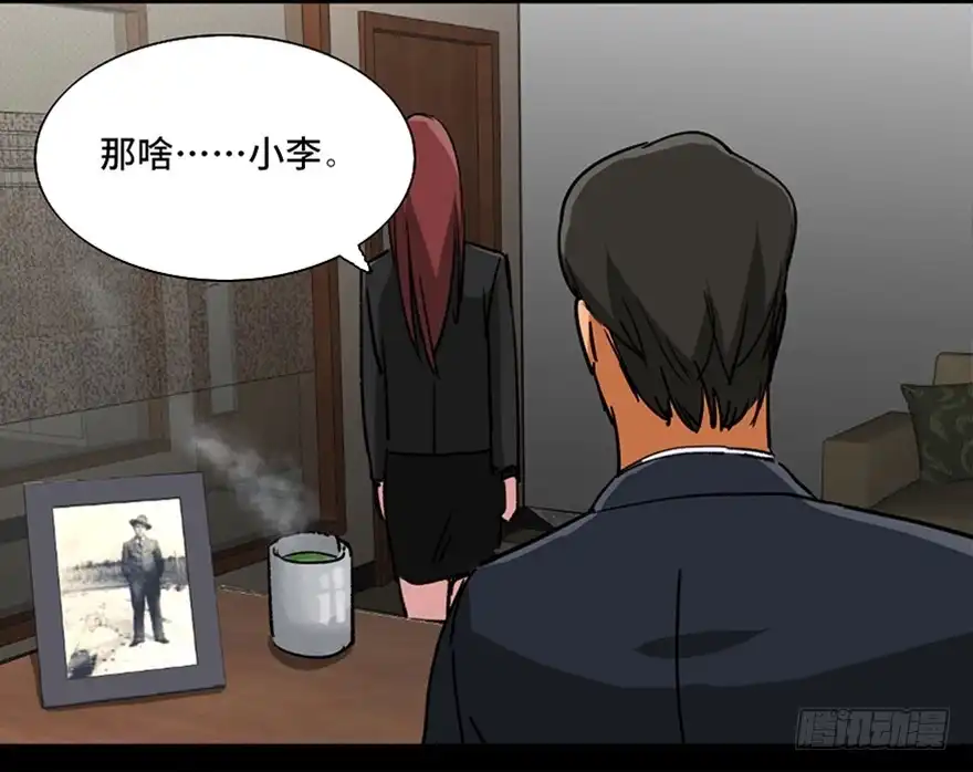 《心跳300秒》第九十六话·女装大佬 第19页