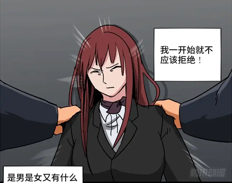 《心跳300秒》第九十六话·女装大佬 第69页