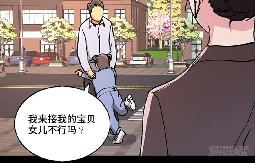 《心跳300秒》第九十六话·女装大佬 第127页