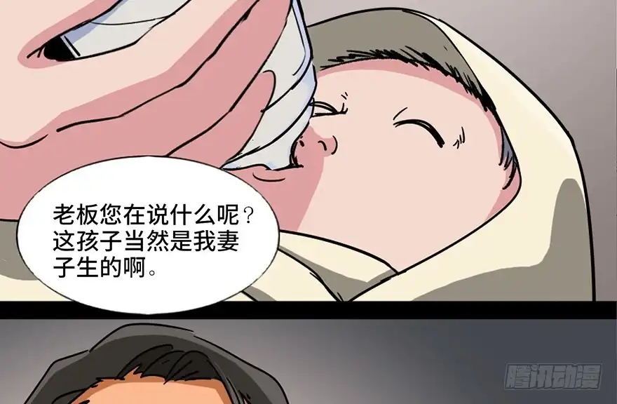 《心跳300秒》第九十六话·女装大佬 第99页