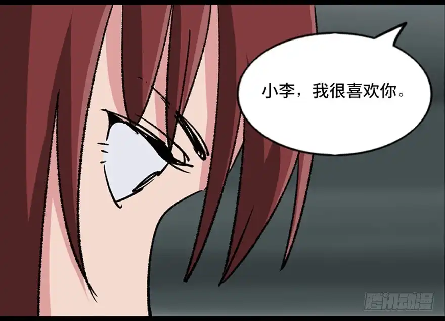 《心跳300秒》第九十六话·女装大佬 第113页