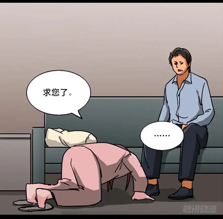 《心跳300秒》第九十六话·女装大佬 第112页