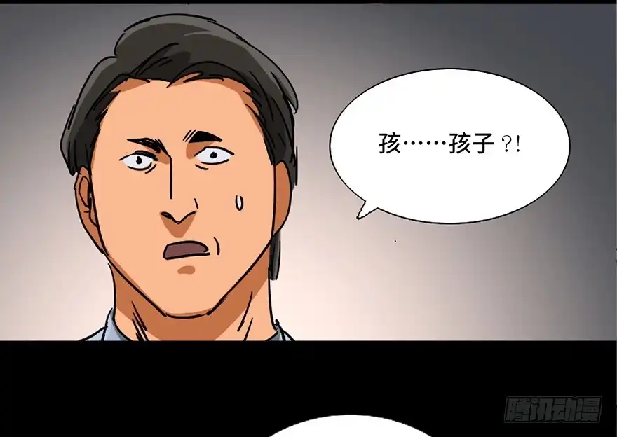 《心跳300秒》第九十六话·女装大佬 第95页