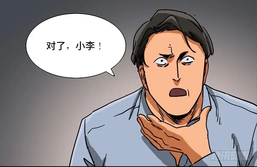 《心跳300秒》第九十六话·女装大佬 第85页