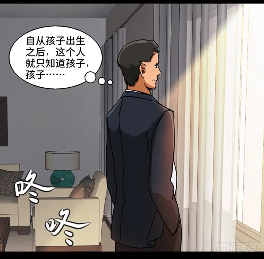 《心跳300秒》第九十六话·女装大佬 第52页