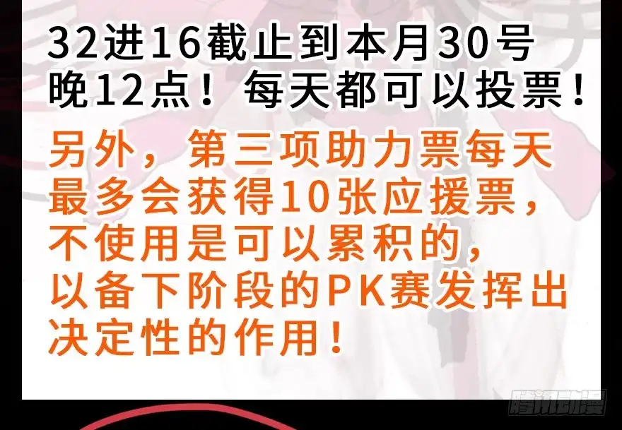 《心跳300秒》第九十六话·女装大佬 第141页