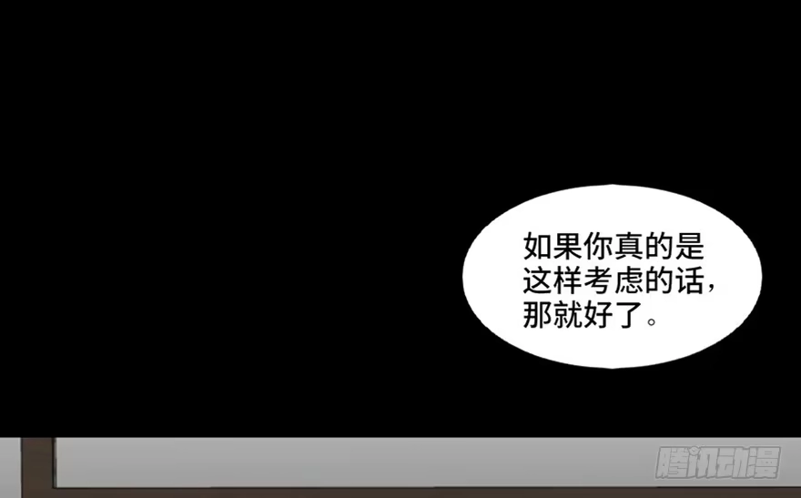 《心跳300秒》第九十六话·女装大佬 第2页