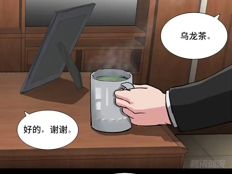 《心跳300秒》第九十六话·女装大佬 第17页