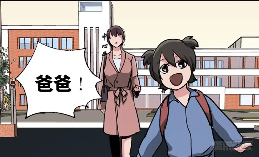 《心跳300秒》第九十六话·女装大佬 第125页