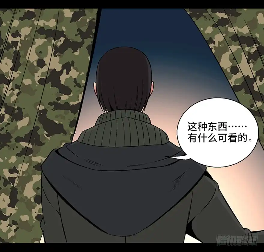 《心跳300秒》第九十七话·孤 狼 第109页